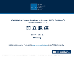 NCCN Guidelines Version 3.2016