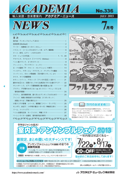 7月号(No.336) 6.2MB