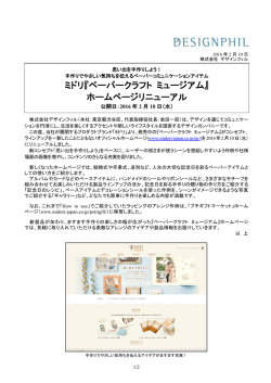 印刷する（PDF 274KB）