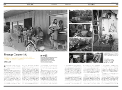 Topanga Canyonの風 02 - OFF SEASON magazine