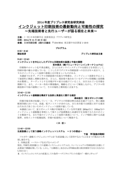 インクジェット印刷技術の最新動向と可能性の探究
