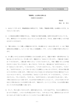 躾教育 - 開倫塾