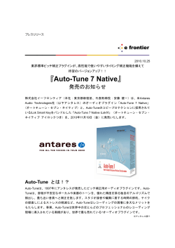 Auto-Tune 7 Native