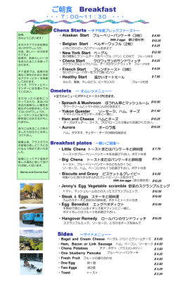 CHSR - JPN Off-The-Menu1 へのリン