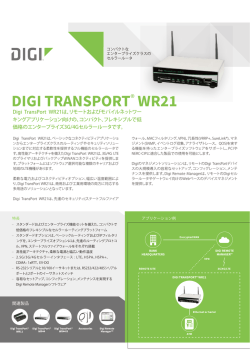 製品カタログ（日本語）