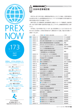 2008年4月発行 ( 742.10 KB )