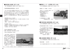 農業センターの管理に使うお金 町営牧場の運営事業に使うお金