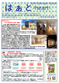 2016 February Vol.46