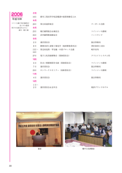 part2 - 静岡県設備設計協会