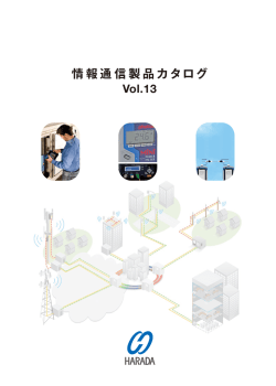 INF catalog vol13