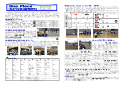 第3号 - 筑西市教育委員会