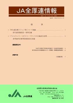 6月1日号を掲載しました。