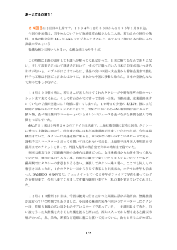 あーとてるの旅11 - あーとてるの部屋