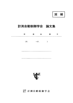 Page 1 Page 2 ニューラルネッ トによるイ ンピーダンスパラメータの