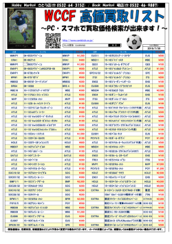 Hobby Market さとう店(   0532-64-3152) / Book Market 曙