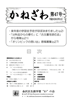 47号(2013年11月)