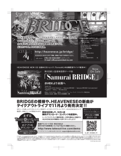 2016羽田bridgeA4_ura_1c_TOLver_ol