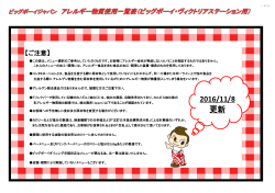 アレルゲン・カロリー - ビッグボーイジャパン