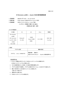 閲覧 - 日本ユニシス・エクセリューションズ