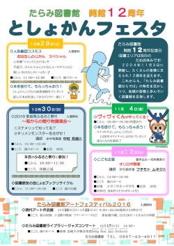 詳しくはこちら（PDFファイル）