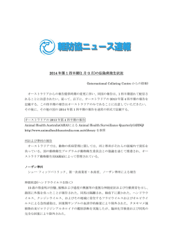 2014 年第 1 四半期(1 月