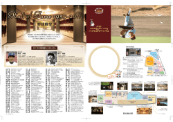 館内 案内 図 - 野球殿堂博物館