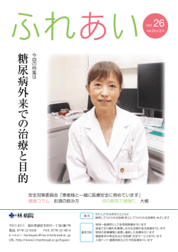 糖尿病外来 で の 治療 と 目的