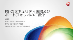 BIG-IP - F5.com