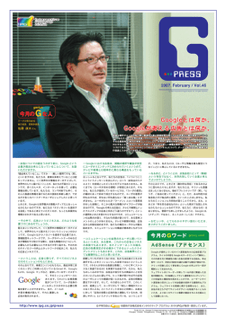 Googleとは何か。