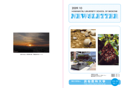 NEWSLETTER 2009.10月発行 Vol.36 No.1（PDF）