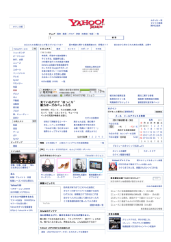 Yahoo! JAPAN