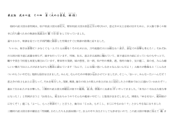 第五話 武士の道 その四 勇 （攻 める勇気 、根性 ）