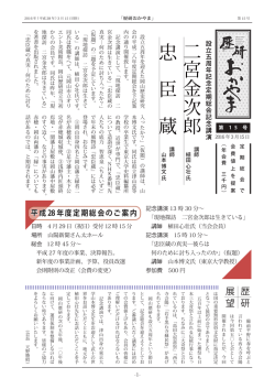 「歴研おかやま」第15号 PDF1.6MB