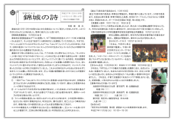 錦城の詩 - 明石市学校サイト一覧