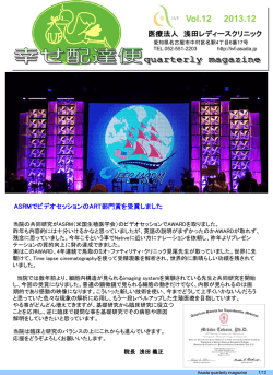 2013年12月発行 Vol.012
