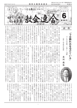 ｢ 今は憐れみを受けている」