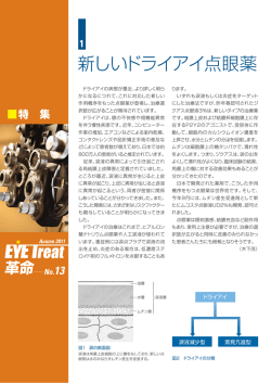 特 集 &rarr;PDFファイルはこちら