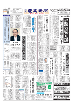 過剰能力調査を継続国営企業
