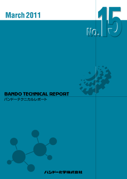 (BTR) No.15 2011年3月