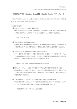 Ver3.2 Rev80 - JFEシステムズ株式会社