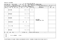 6月30日