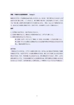 1 問題 不倫ゆえの配偶者殺害 ＜step1＞ 無実のデズデモーナを嫉妬の