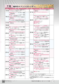 2016年7月15日号10面