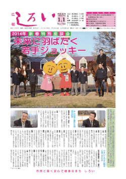 1月1日号 (PDF：2.1MB)