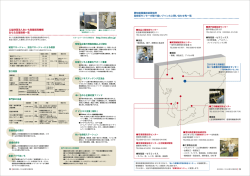 愛知県産業技術研究所 各技術センターの取り扱いジャンルと問い合わせ