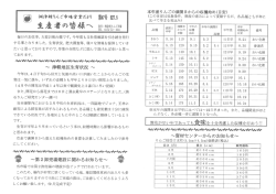 生産者の皆様へ 第47号 - 株式会社 津軽りんご市場