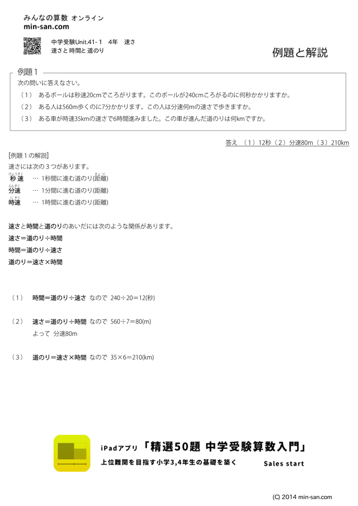 例題1