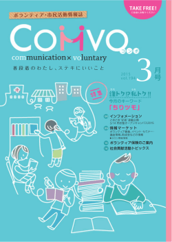 PDF版 - COMVO