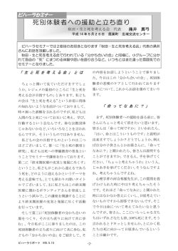 47号 - ビハーラ秋田