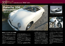 Porsche 356 Speedster